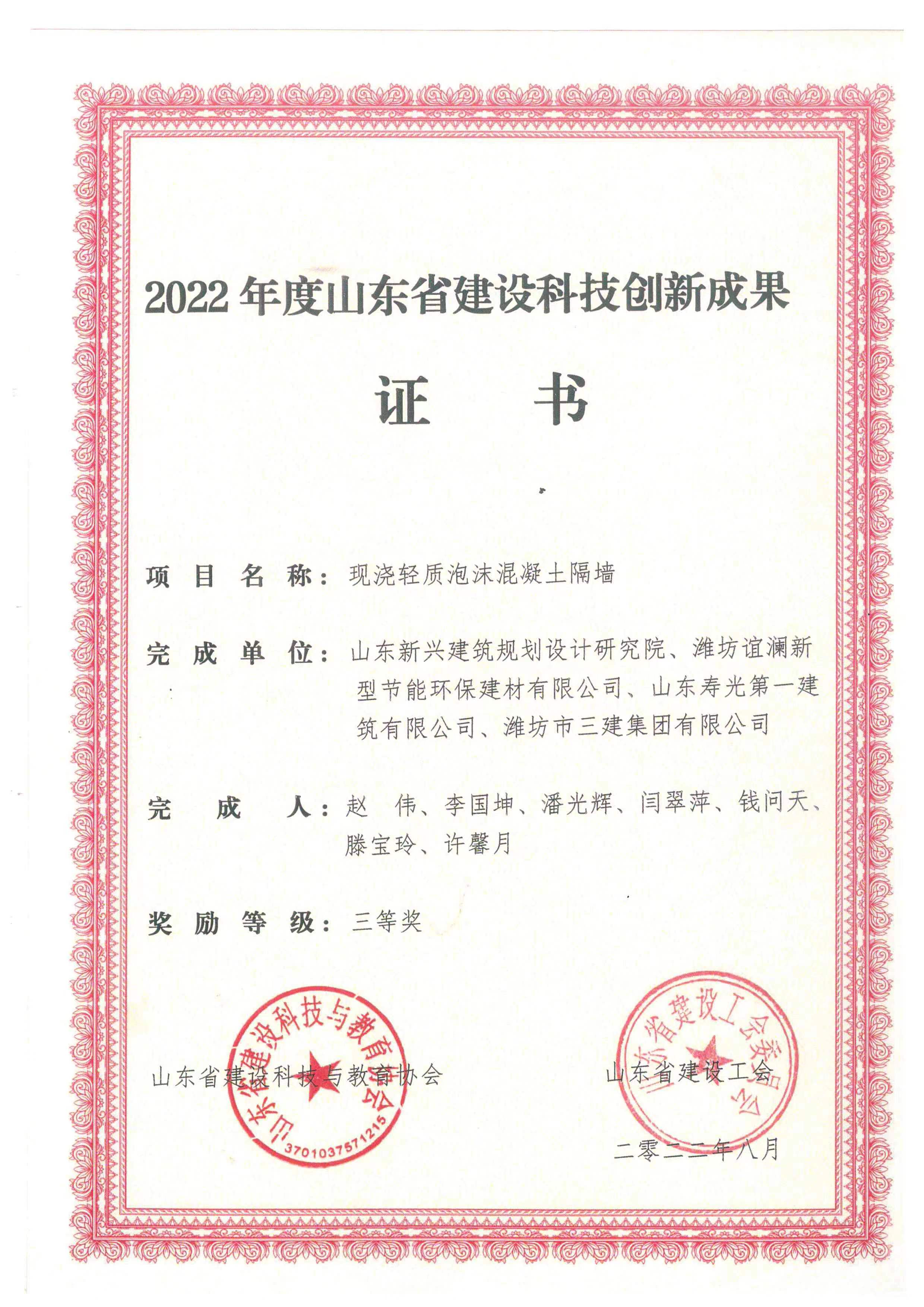 現(xiàn)澆輕質(zhì)泡沫混凝土隔墻